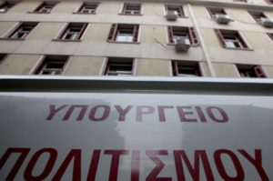Δεινή ήττα για τις φιλομενδωνικές δυνάμεις στο Υπουργείο Πολιτισμού